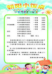 朝阳小饭桌