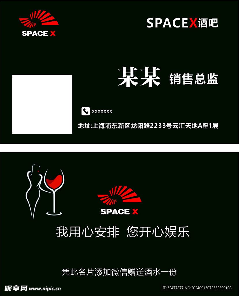 酒吧名片 