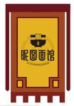 面馆旗帜