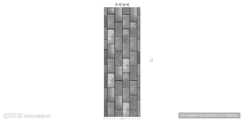 青黑地砖