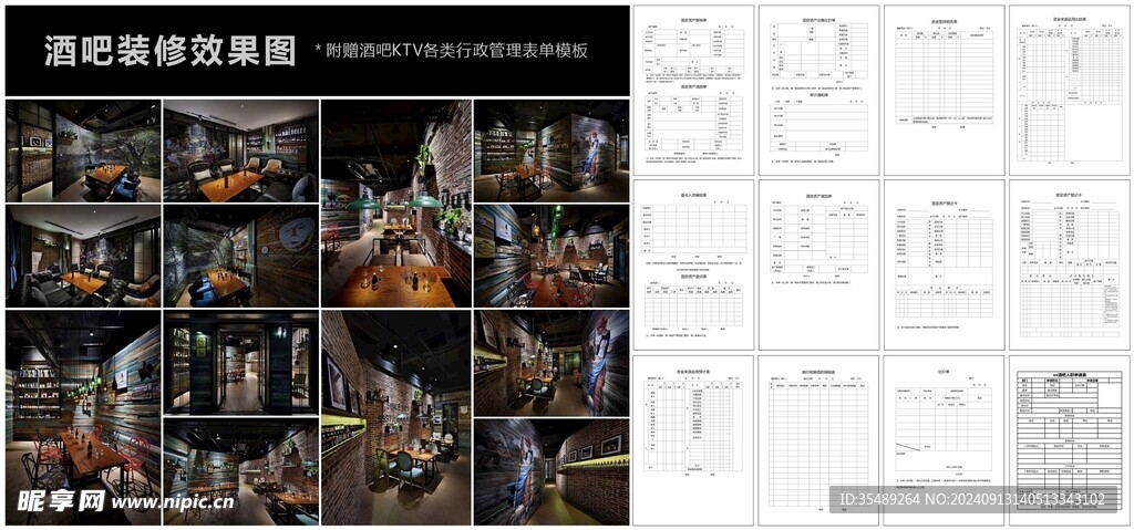 酒吧夜店装修效果图