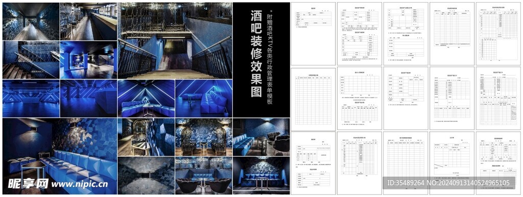 酒吧夜店装修效果图