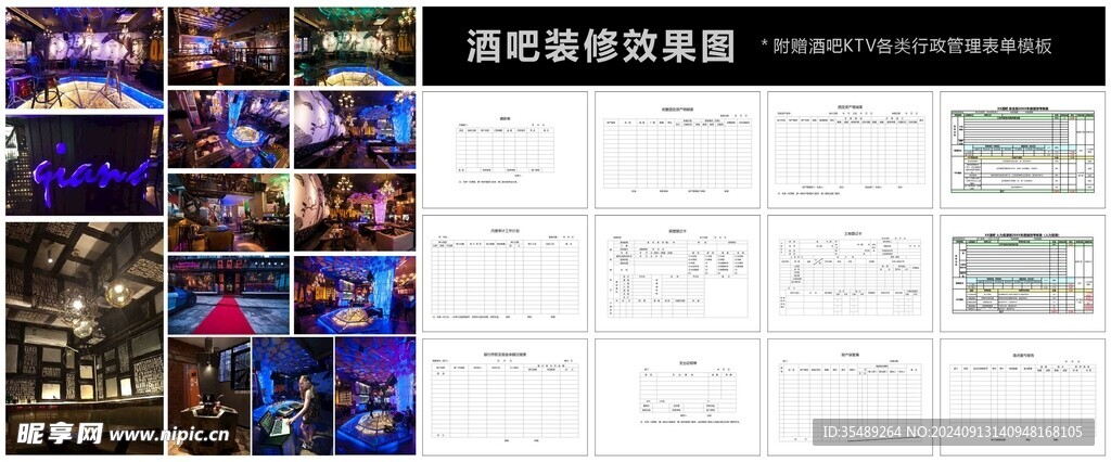 酒吧夜店装修效果图