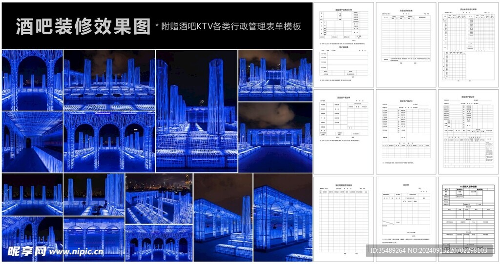 酒吧夜店装修效果图