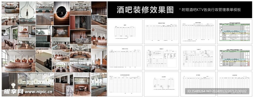 酒吧夜店装修效果图