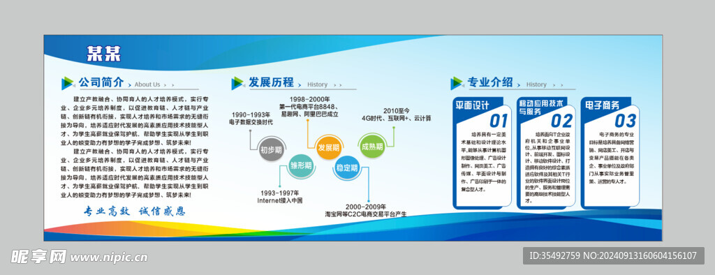 企业文化