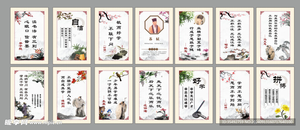 文化标语