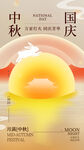 中秋节海报