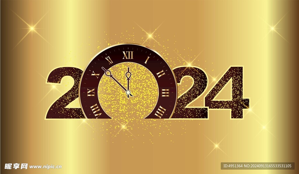 2024年