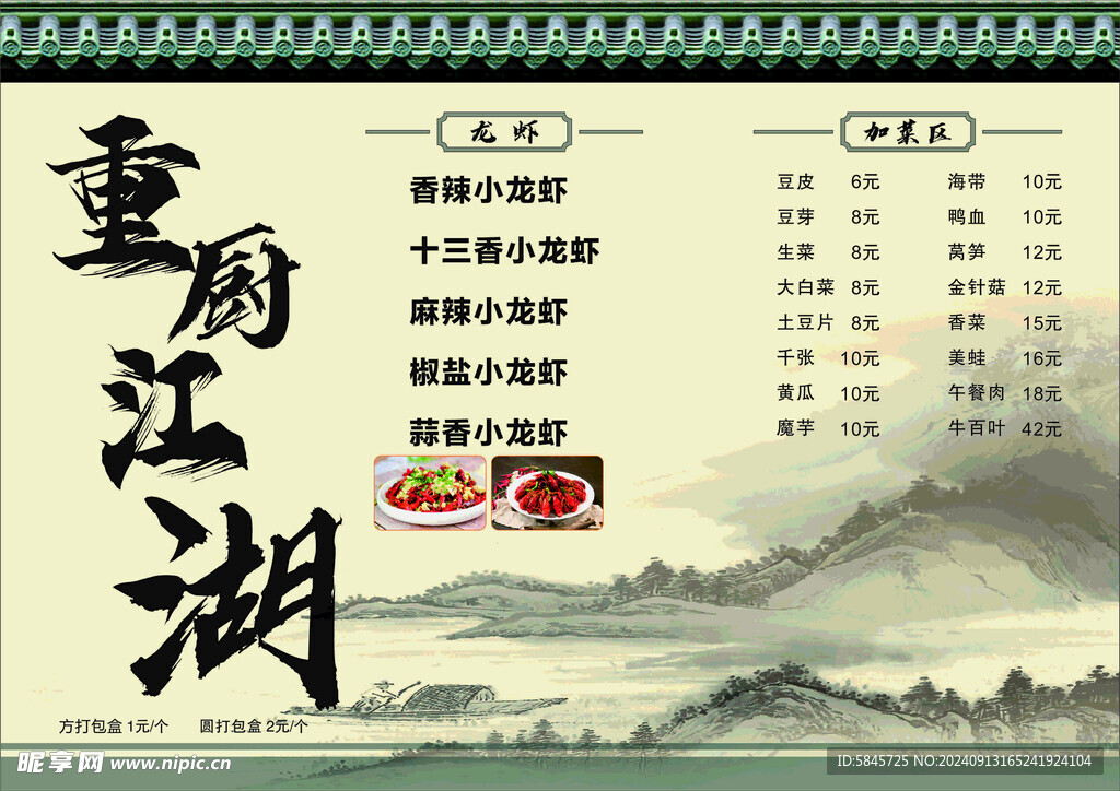 饭店点菜单菜谱