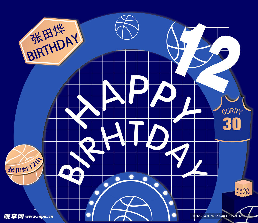 12岁生日