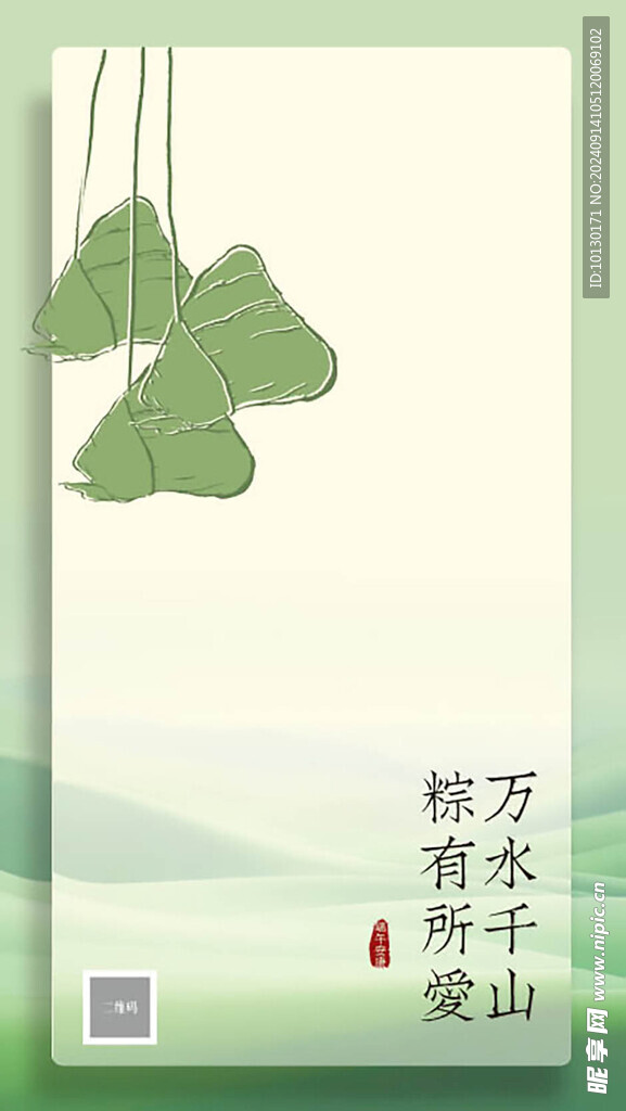 矢量端午海报