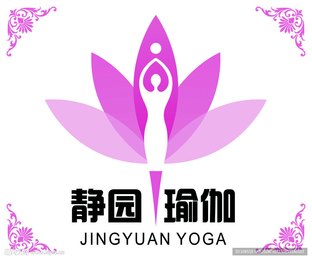 瑜伽 
