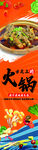 火锅