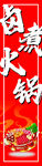 火锅