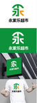 超市标识设计