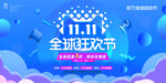 双11banner