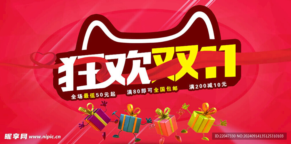 双11banner