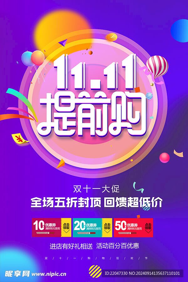 双11