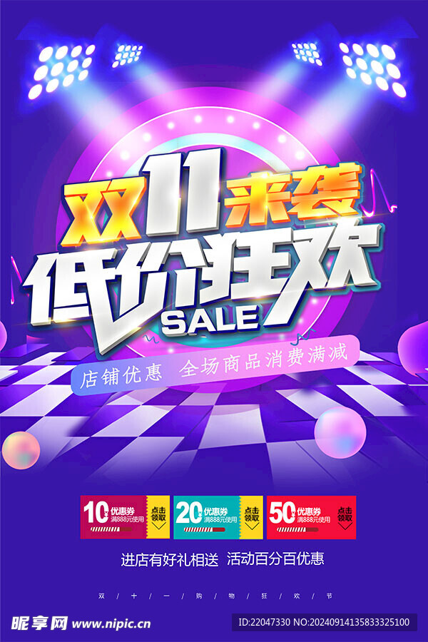 双11