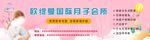 月子会所海报