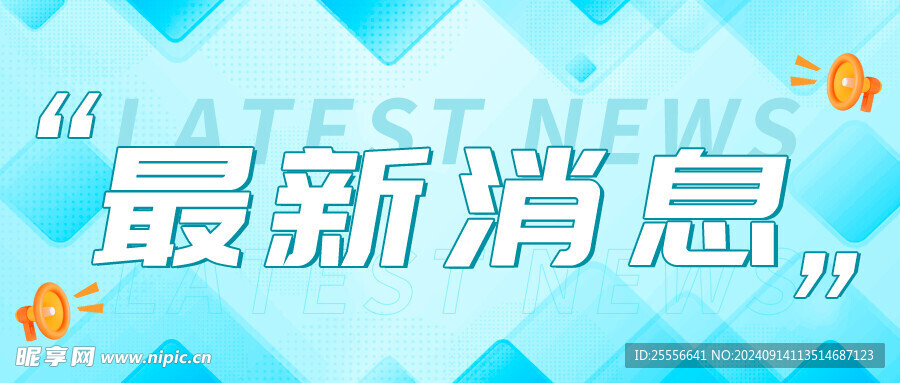 蓝色大气最新消息新闻时事公众号