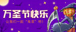 万圣节快乐南瓜蝙蝠鬼节公众号图