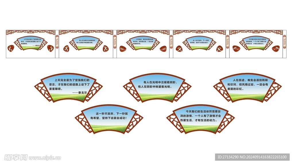 残联文化墙长廊宣传栏