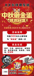 台球俱乐部中秋感恩回馈