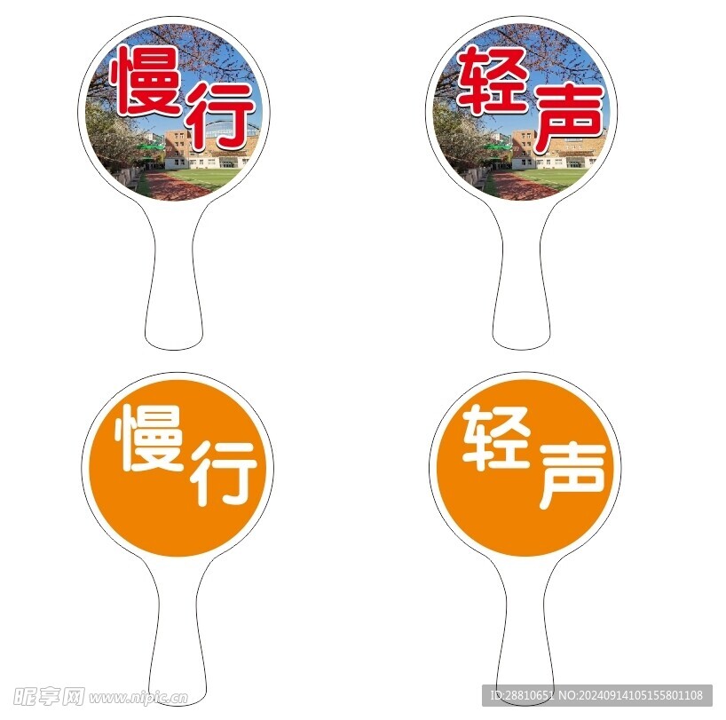 手举牌