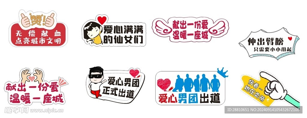 手举牌