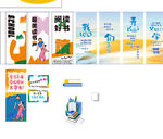 读书 图书  开学  学校