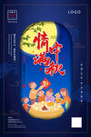 情满中秋 