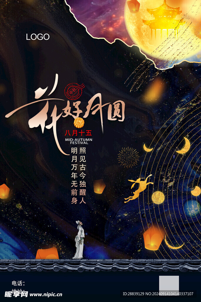  花好月圆 