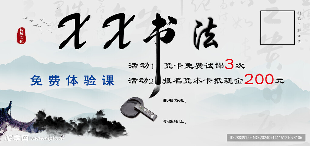 书法 
