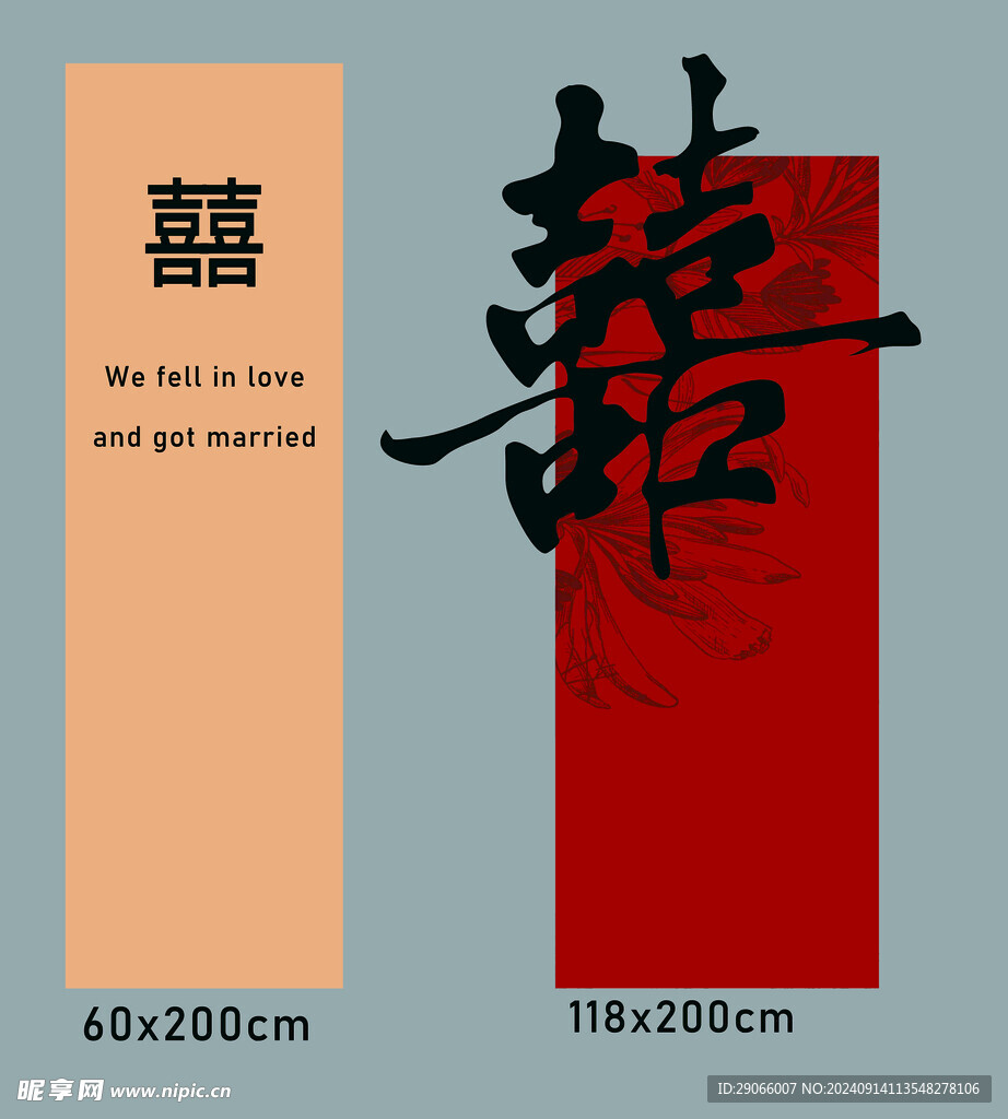 婚房布置