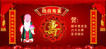 生日画面 