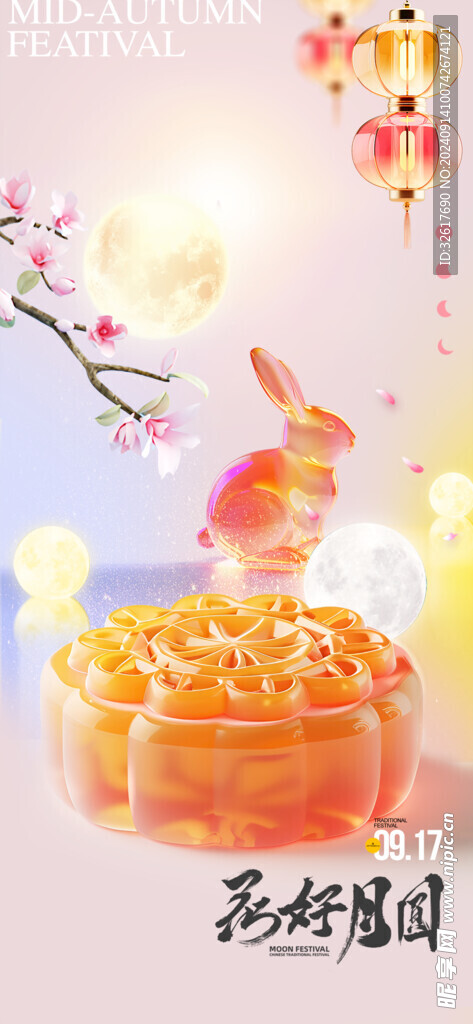 中秋节海报 