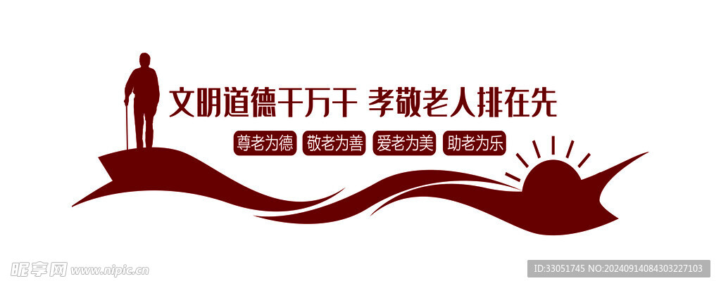 关爱老人