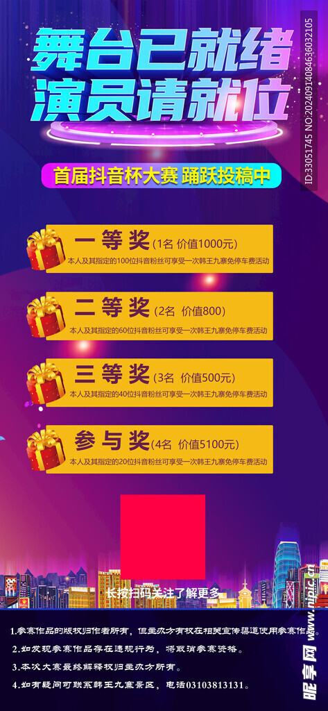 抖音