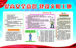 施工安全