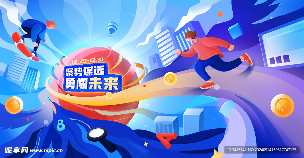 青春主题海报