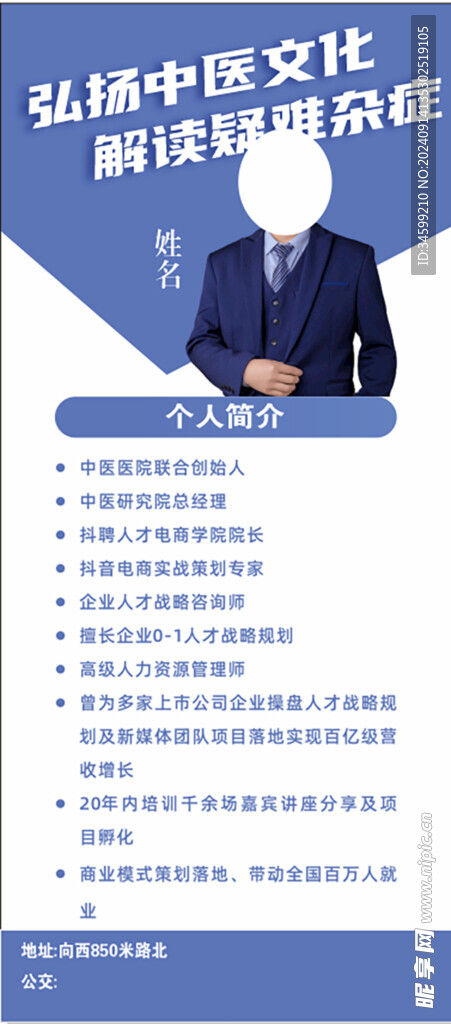人物简介 