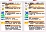 过氧化钙危险化学品安全技术说明