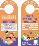 招生门挂