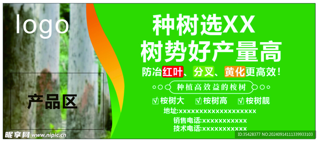 墙体广告