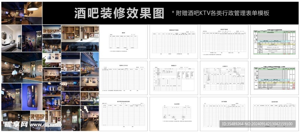 酒吧夜店装修风格效果图