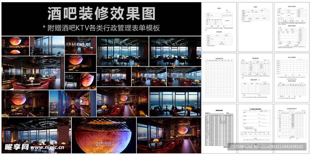 酒吧夜店装修效果图