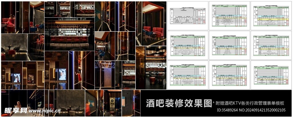 酒吧夜店装修效果图