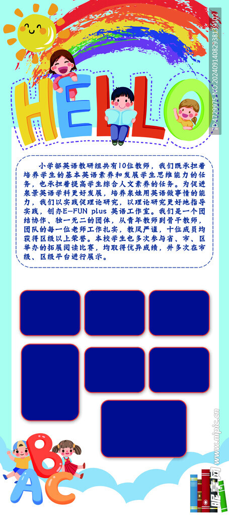 英语易拉宝
